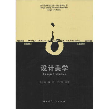 設計美學 設計美學
