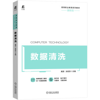 數據清洗 數據清洗