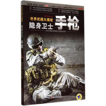 隱身衛(wèi)士 隱身衛(wèi)士