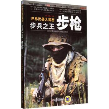 步兵之王 步兵之王