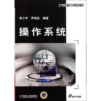 操作系統 操作系統
