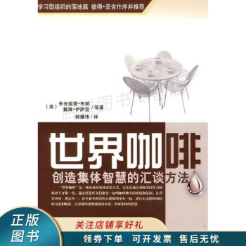 世界咖啡 世界咖啡