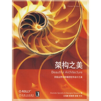 架構之美 架構之美