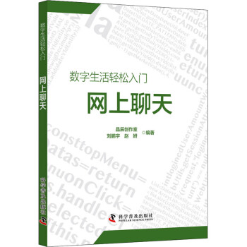 網上聊天 網上聊天