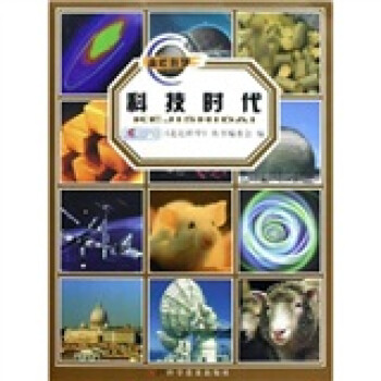 科技時代 科技時代