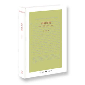 巫陽招魂 巫陽招魂
