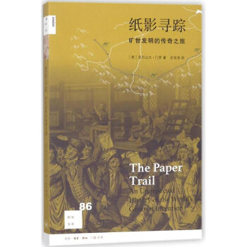 紙影尋蹤 紙影尋蹤