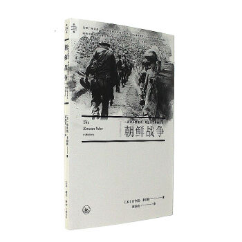 朝鮮戰爭 朝鮮戰爭