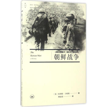 朝鮮戰(zhàn)爭(zhēng) 朝鮮戰(zhàn)爭(zhēng)