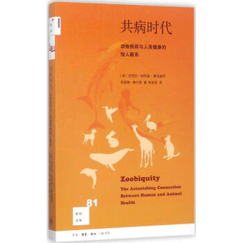 共病時(shí)代 共病時(shí)代