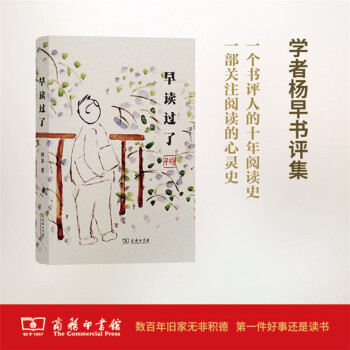 早讀過了 早讀過了