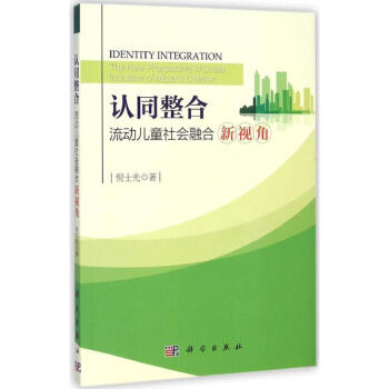 認同整合 認同整合