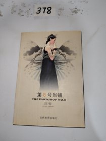 真好你變了