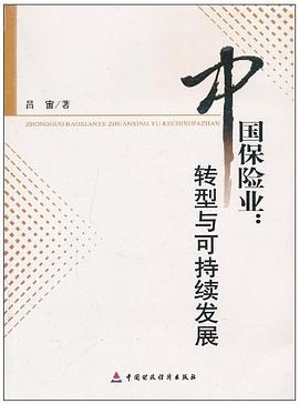 中國保險業(yè) 中國保險業(yè)