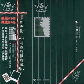 D調(diào)的華麗 D調(diào)的華麗