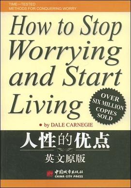 人性的優(yōu)點 人性的優(yōu)點
