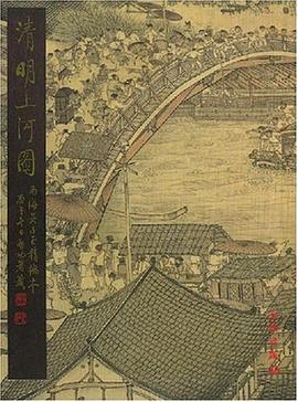 清明上河圖