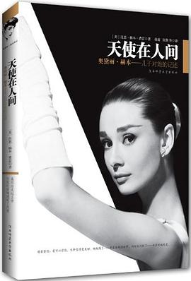 天使在人間 天使在人間