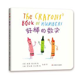好棒的數(shù)字