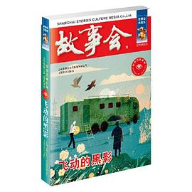 飛動的黑影 飛動的黑影