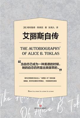 艾麗斯自傳 艾麗斯自傳