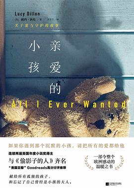親愛的小孩 親愛的小孩