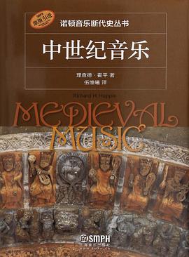 中世紀(jì)音樂 中世紀(jì)音樂