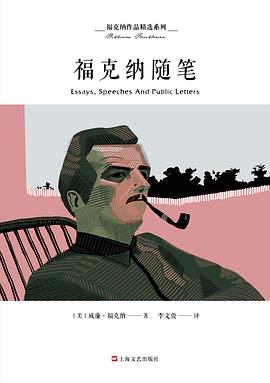 福克納隨筆 福克納隨筆