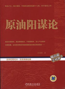 原油陽(yáng)謀論 原油陽(yáng)謀論