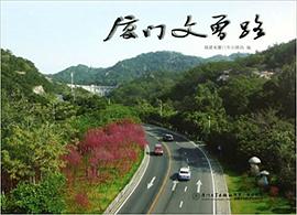 廈門文曾路 廈門文曾路