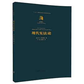 現代憲法論 現代憲法論