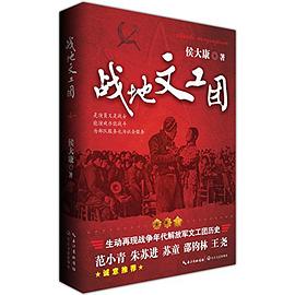 戰地文工團