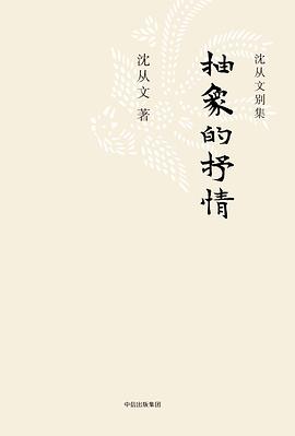 抽象的抒情