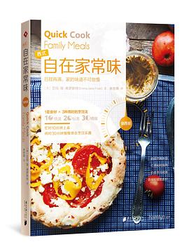 自在家常味