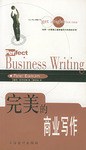 的商業(yè)寫作 的商業(yè)寫作