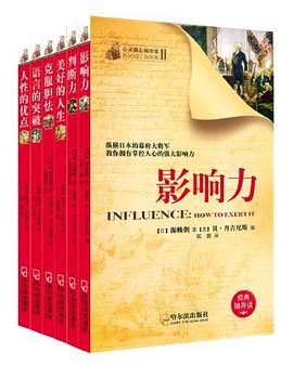 人性的優點
