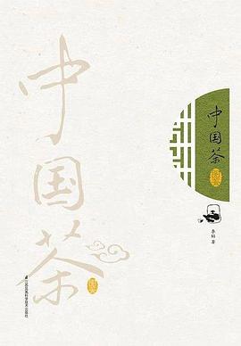 中國(guó)茶圖鑒 中國(guó)茶圖鑒