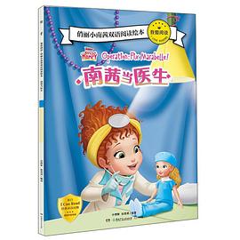 南茜當醫(yī)生 南茜當醫(yī)生