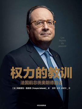 權(quán)力的教訓(xùn) 權(quán)力的教訓(xùn)