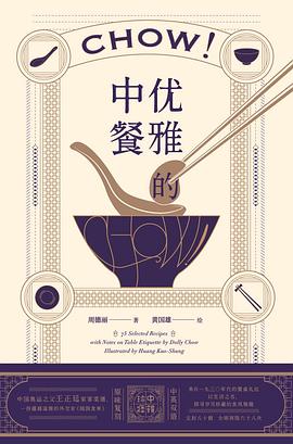 優(yōu)雅的中餐 優(yōu)雅的中餐