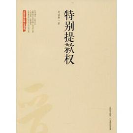 特別提款權 特別提款權