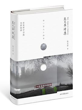 危大蘇詩集 危大蘇詩集