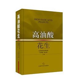 高油酸花生 高油酸花生