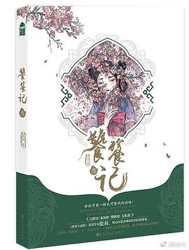饕餮記.叁 饕餮記.叁