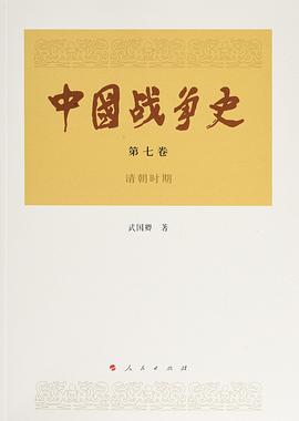中國戰(zhàn)爭史 中國戰(zhàn)爭史