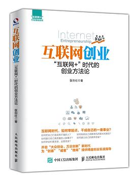互聯網創業 互聯網創業