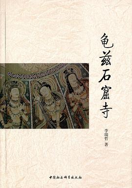 龜茲石窟寺 龜茲石窟寺