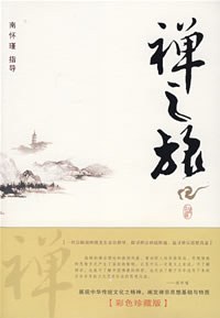 禪之旅古道 禪之旅古道