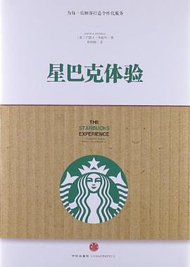 星巴克體驗 星巴克體驗
