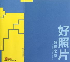 好照片全新 好照片全新